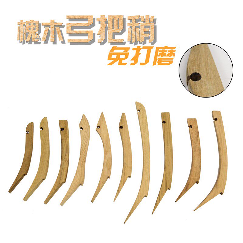 玻片弓制作配件传统w弓把稍槐木手工制作弓稍