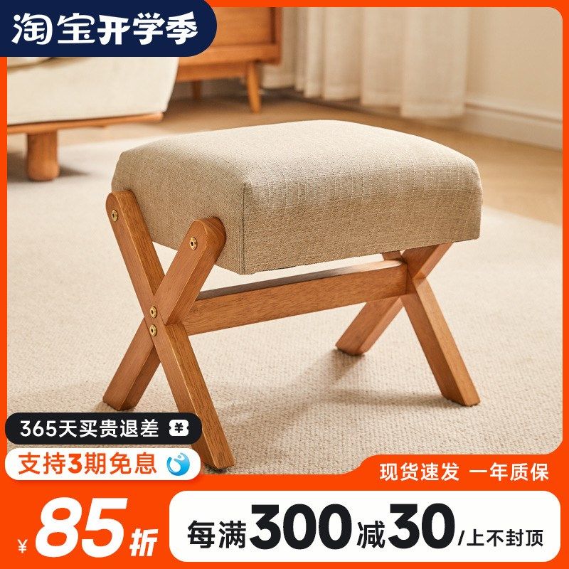 凳子家用小板凳客厅实木矮凳可移动茶几凳便携儿童凳沙发脚踏凳,住宅家具,矮凳,淘宝优惠券,粉丝福利购,淘宝优惠卷