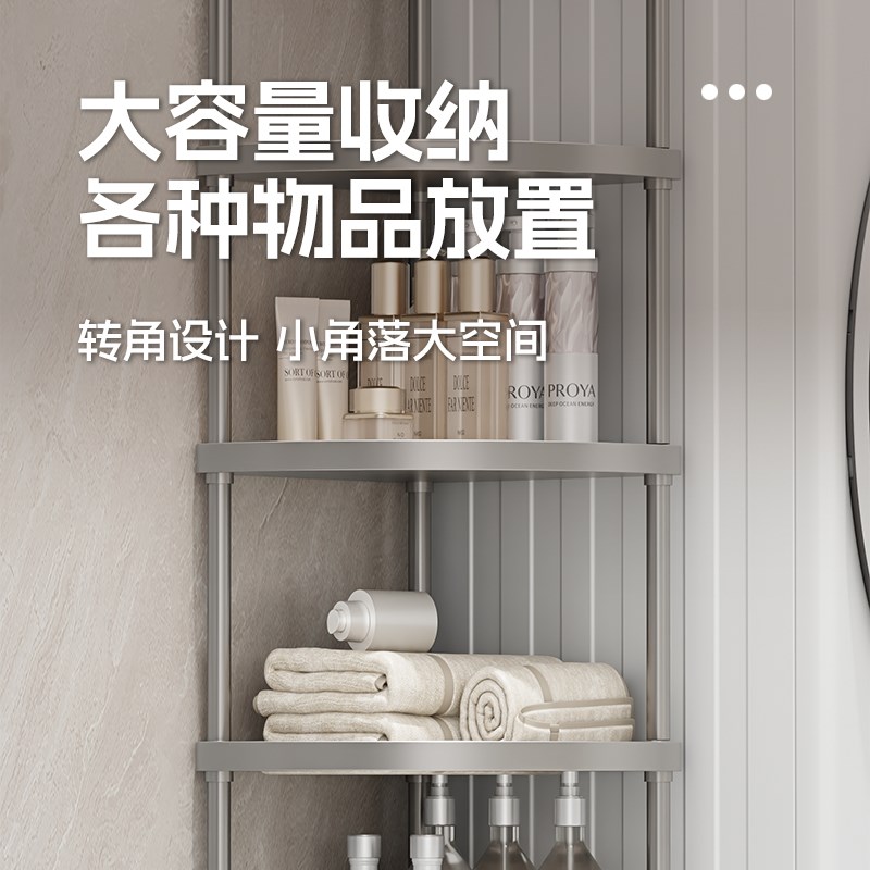 浴室家用卫生间多功能置物架落地式夹缝三角收纳整理转角储物架子