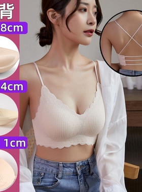 交叉美背小胸平胸内衣加厚超厚8cm无痕无钢圈聚拢显大薄杯文胸6cm