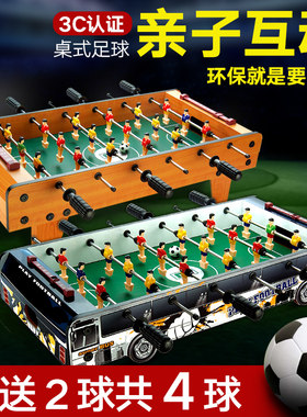 桌上足球机儿童桌面足球玩具双人大D号6杆8杆桌式台球亲子互动玩