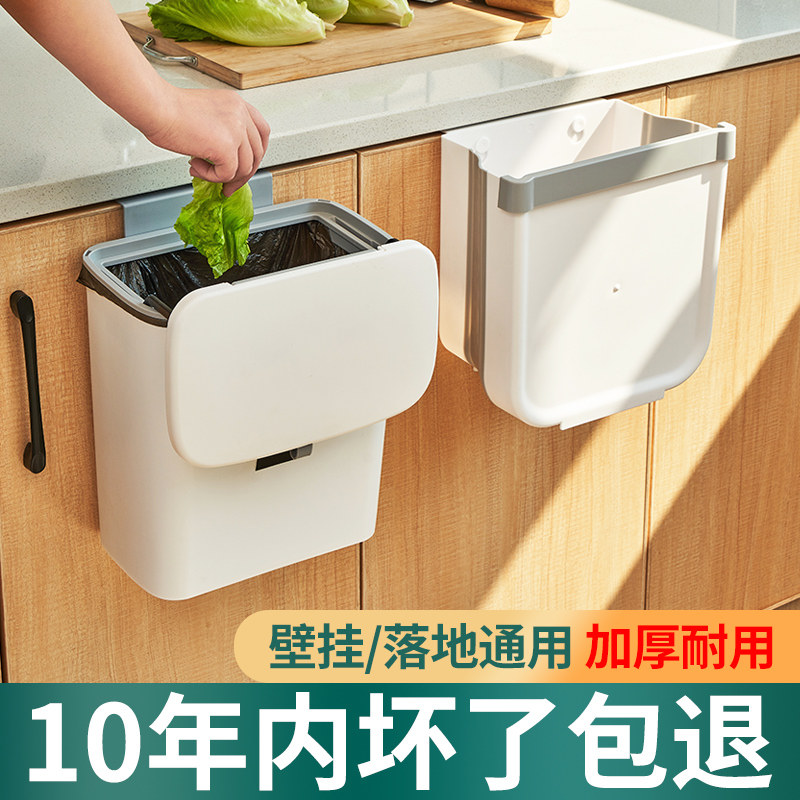 厨房垃圾桶壁挂式家用带盖厨余y收纳橱柜门专用折叠挂壁卫生间纸