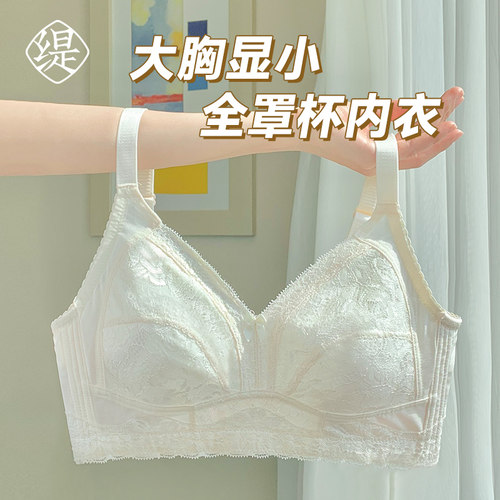 内衣女薄款夏季大胸显小全罩杯聚拢收副乳K防下垂美背超薄大尺码