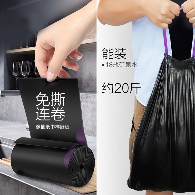 e洁抽绳垃圾袋45*50cm共120只家用中号加厚免撕双面2.6丝