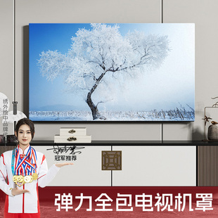 全包简约55寸65英寸M75寸液晶弹力防滑盖布 电视机防尘罩2024新款