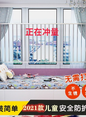 窗户护栏儿童安全不锈钢护栏防盗窗D飘窗阳台高层免打孔网家用自