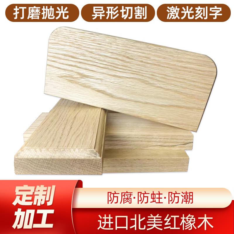 红橡木实木板材原木木方隔板桌面台面吧台面定制diy木料 飘窗新款