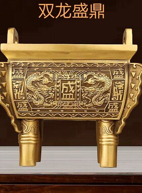 全铜双龙盛鼎摆设家居r装饰办公室工艺品开业送礼中式四方鼎摆件