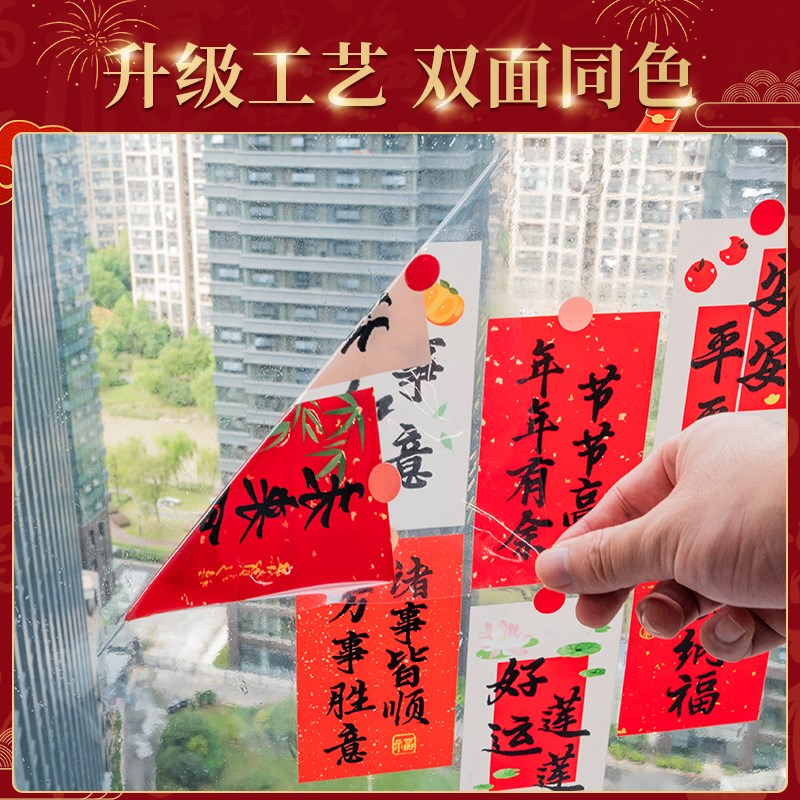 2025蛇年新年装饰品厨房玻璃门贴纸防撞高级感拉门专用静电贴膜