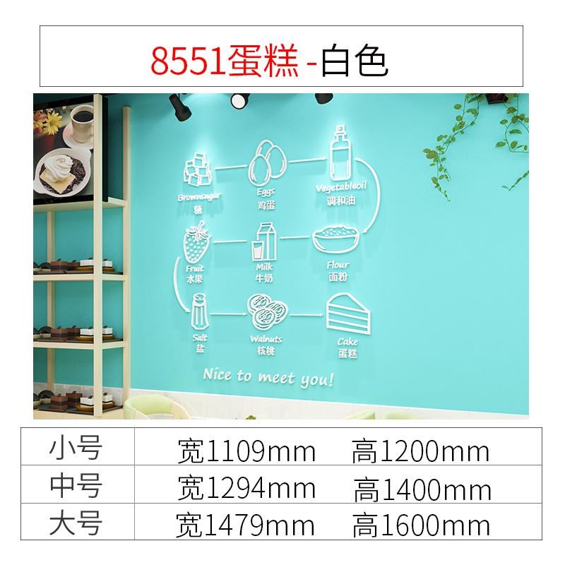 甜品蛋糕店墙面装饰烘焙面包背景墙上贴纸门口头橱窗场景拍照布置