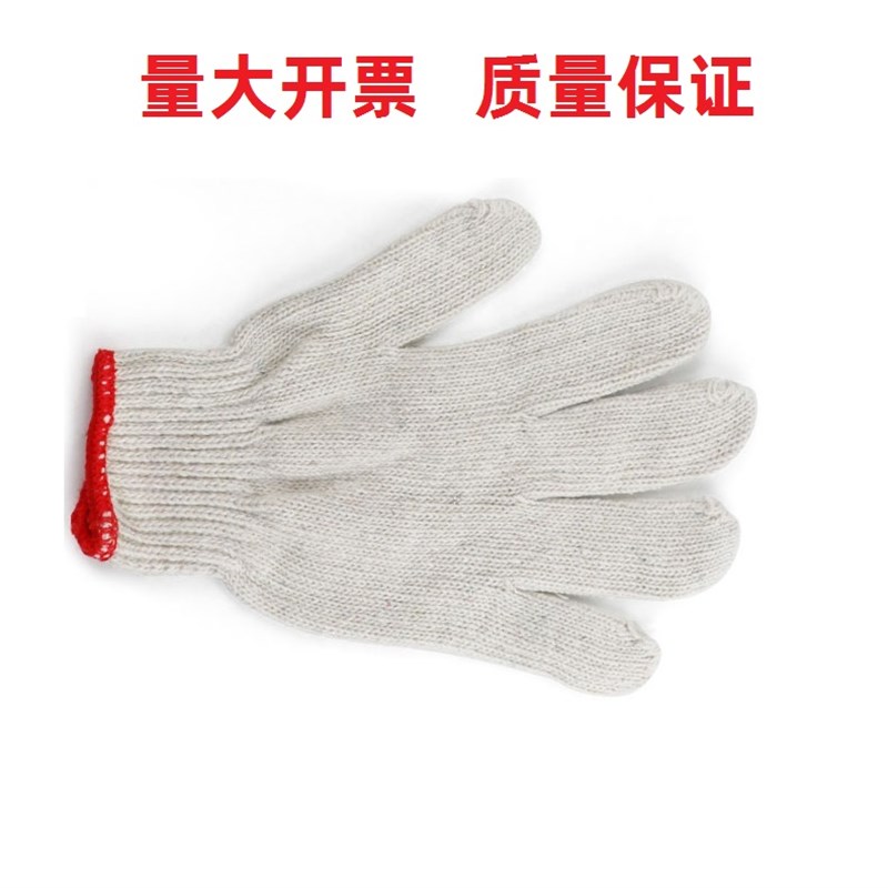 棉纱手套纱线劳保手套700克800克900G 防护作业耐磨工作36双包邮