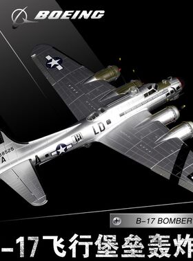 1:72二战B-17G轰炸机模型美式B17空中堡垒合金飞机成.品仿真航模