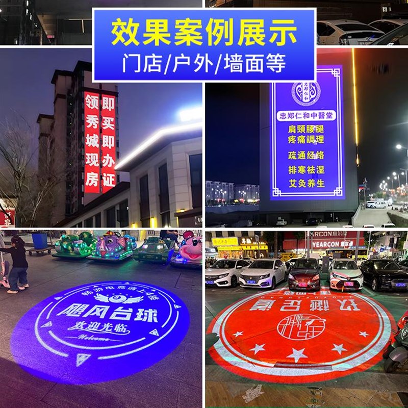 【4倍大成像】图案广告logo投影灯门头招牌地面定制户外防水射灯