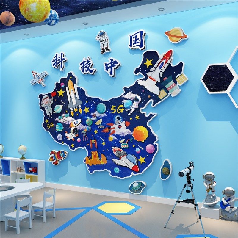 幼儿园环创太空科技主题文化墙面装饰贴托管大学教室布置成品材料,家居饰品,文化墙贴,淘宝优惠券,粉丝福利购,淘宝优惠卷