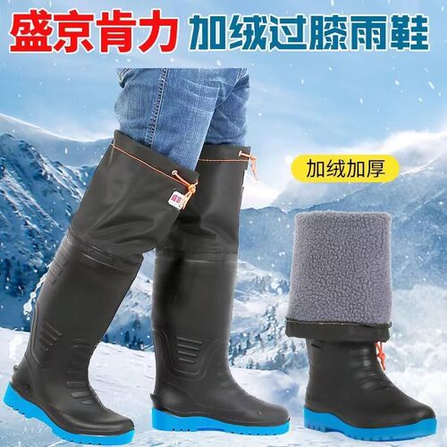 冬季新款男士加棉雨靴超高筒过膝保暖水鞋加绒Q防滑耐磨钓鱼靴裤