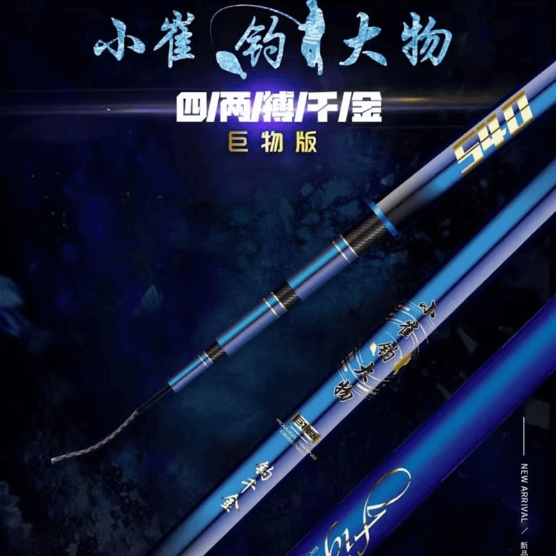 小崔钓大物2024新款轻量版鱼竿巨物版大物杆黑坑青鱼大物台钓手杆
