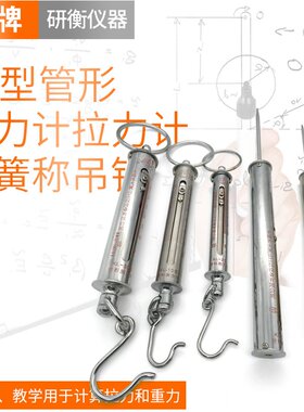 象牌测力计KL管型推力计拉力计无锡大箕山10N20N30N50N100N200N30