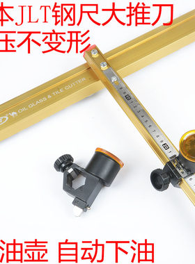 进口玻璃刀t型墙砖推刀滚轮式厚瓷砖切割刀划玻璃专用刀拉玻璃刀