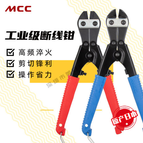 日本MCC蛇头钳-0020鹰嘴