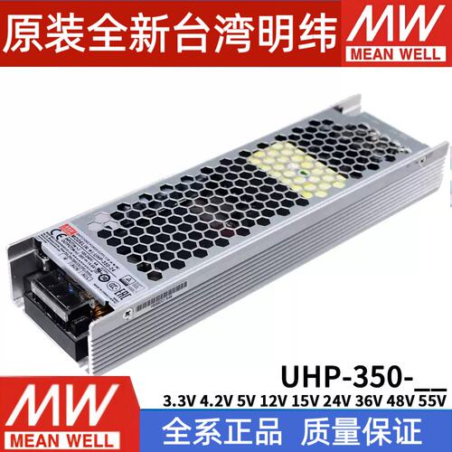 明纬电源UHP-3503.3V4.2