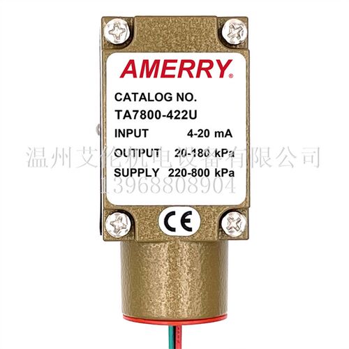 美国阿梅里Amerry 电气转换器比例阀 TA7800-422U