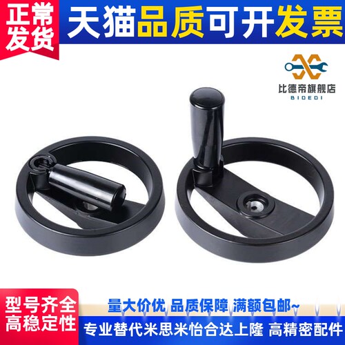 替上隆HWLD可折双幅条手轮手柄可折型HAN01-D100/D125/D160/D200