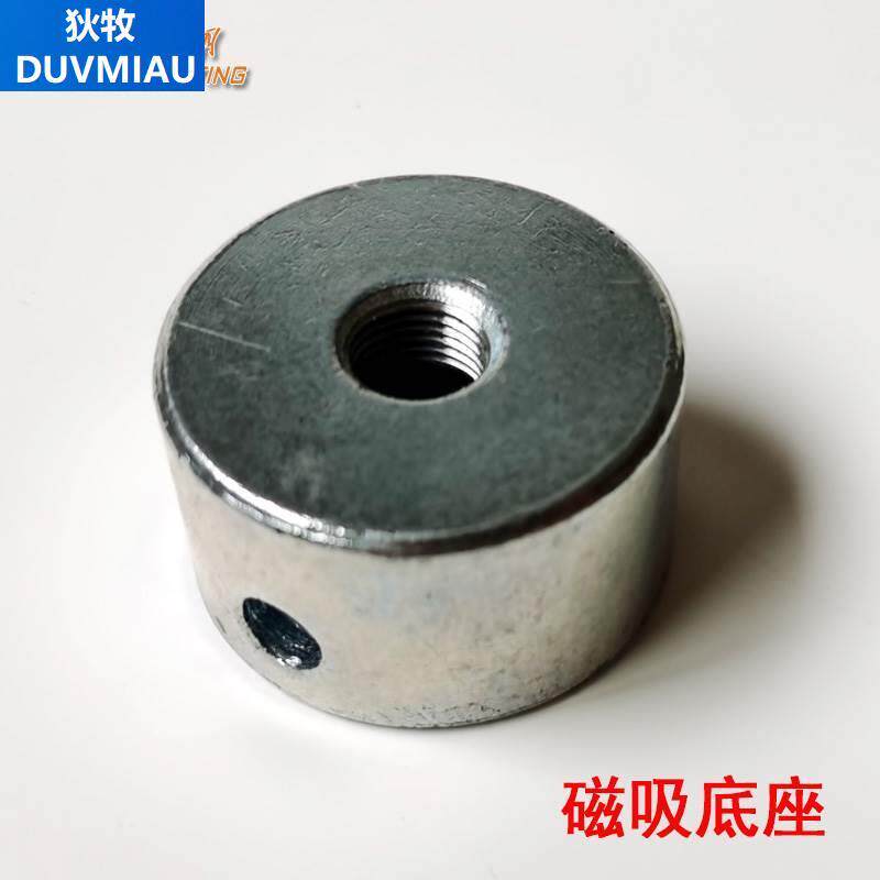 强力磁铁底座鹅颈管射灯台灯机床灯磁吸底座万向软管灯具DIY配件