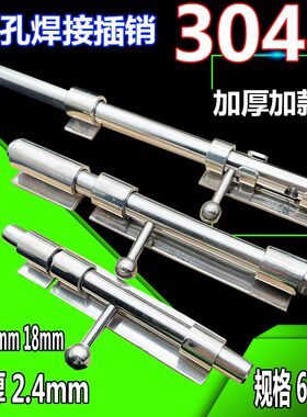 304不锈钢加粗加厚加长无孔焊接大门插销门锁扣木门窗卫生间防盗