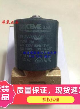 CEME电磁阀9313 9314 塑料挤出机造粒机高光模温机 TYPE 788蒸汽