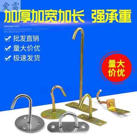 膨胀钩铁勾吊顶不锈钢墙壁风扇钩安装挂勾固定/挂钩固定u型底座s7