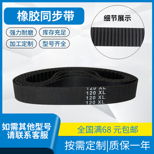 372XL 370XL 364XL 396XL齿形皮带 380XL 390XL 376XL 橡胶同步带