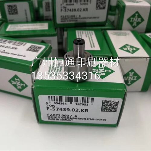 海德堡CD102 XL102拉规轴承 拉规凸轮轴承F-57439.02 F2.072.009
