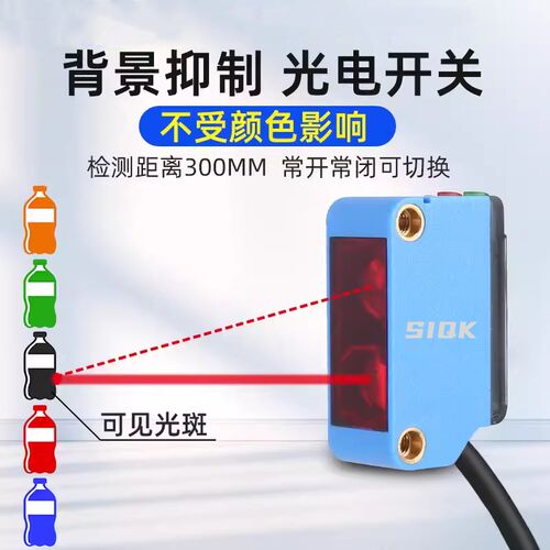 方形光电开关GTB6N-1212背景抑制红外传感器PQ20D(2)BND350