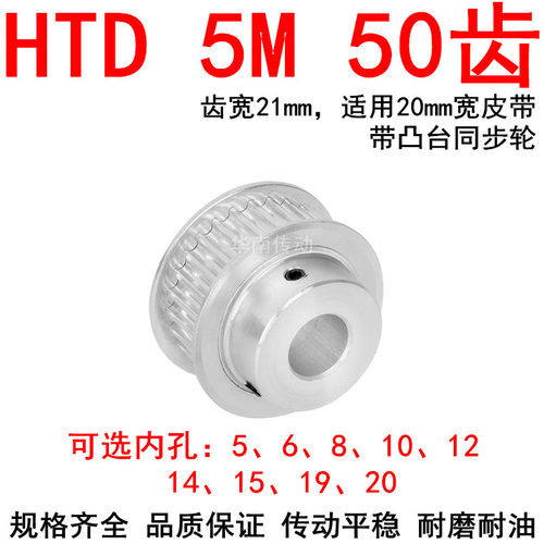 同步轮5M50齿带宽20凸台BF 内孔5 6 8 10 12 14 15 19 20同步带轮