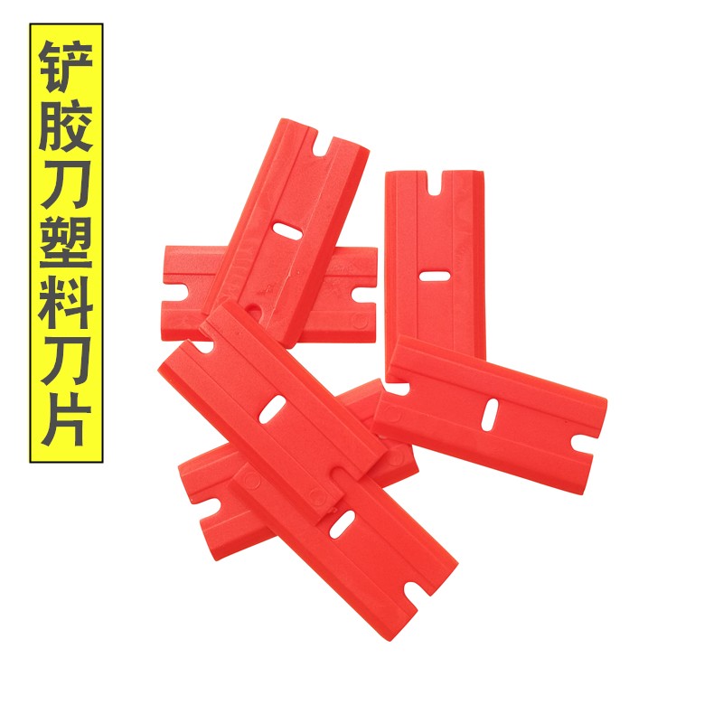 贴膜铲胶刀片 除胶塑料双面刀片 玻璃去除不干胶手机屏幕清洁刮刀图片