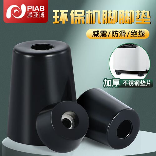 环保橡胶锥形脚垫机箱仪器仪表垫脚桌椅家具增高减震带垫片机脚