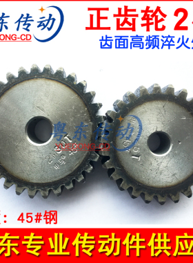 齿轮 2模2M 正齿轮 直齿轮15T  20 28 30 32 35 40 50 60 80100齿