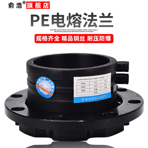 PE电熔法兰110电容管件160PE水管管件消防管接头法兰根法兰盘200