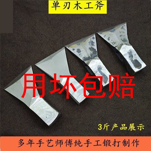 方顶单刃木工斧全钢锻打斧子高顶斧2斤3斤木匠斧右手单刃单拉斧