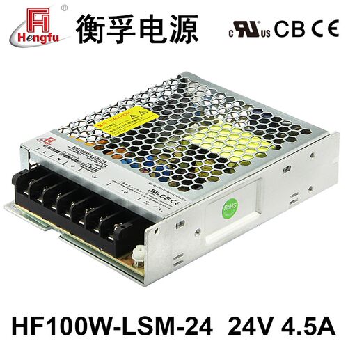 衡孚HF100W-LSM-24替LRS激光工控LED灯DC24V4.5A小薄直流开关电源