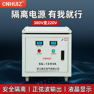 徽正三相变压器380V变220V转200V 416V 440V干式隔离伺服SG-10KVA