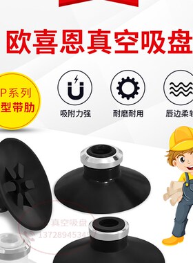 工业吸盘MSBS-10/13/16/20/25/32/40/50硅胶材质耐高温平型带肋纹