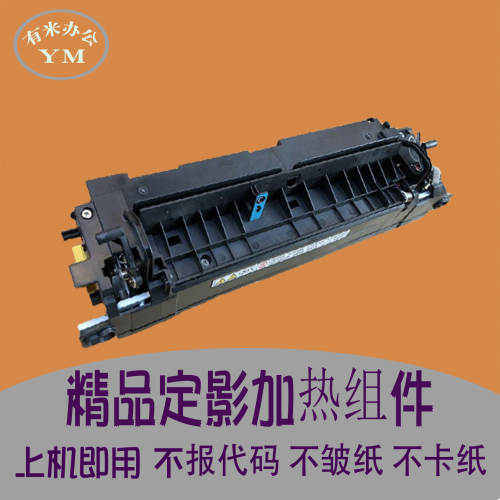 理光IM25346定影器加热