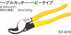 日本SHELL贝印ST-606 608 610H进口6寸8寸10寸电缆断线钳电缆剪