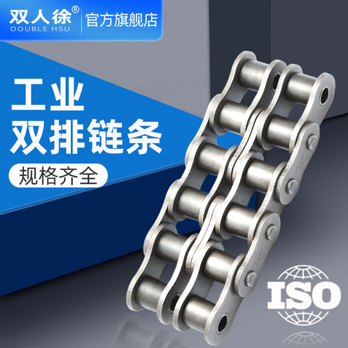 工业链条双排传动链条3分06BC5分10AB6分12B1寸16B20B24B32B链条