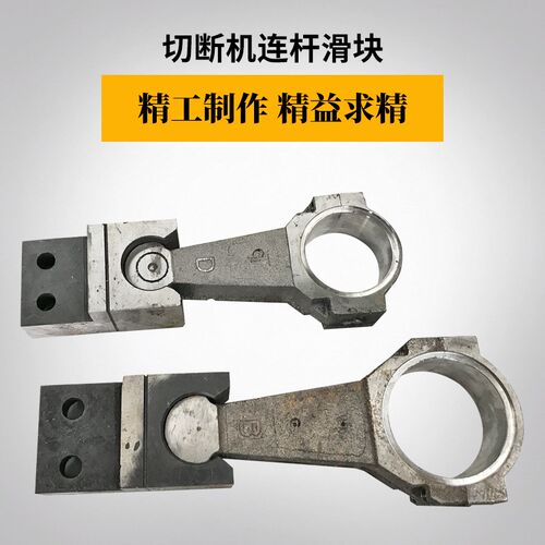 GQ4050型钢筋切断机连杆滑块刀座加重剪铁机伸缩杆刀具切断机配件