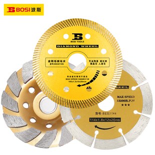 波斯金刚石切割片磨光片石材锯片陶瓷云石片切割机刀片瓷砖专用