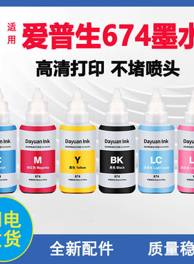 科思特674墨水适用爱普