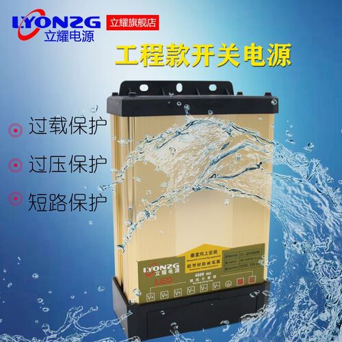 防雨LED开关电源24v16A400w防水DC12V护栏管洗墙灯灯箱灯带变压器