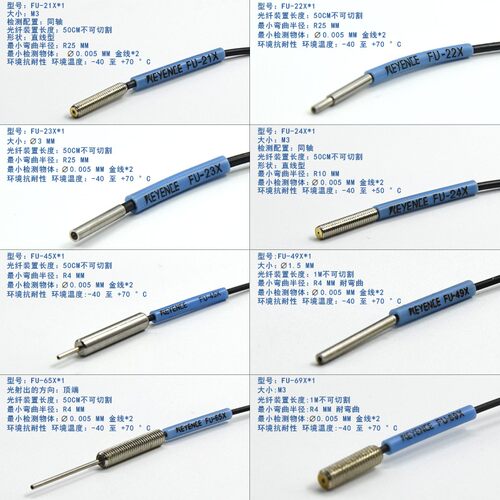光纤传感器FU-21X/22X/23X/24X/FU-45X/49X/65X69X进口芯反射对射